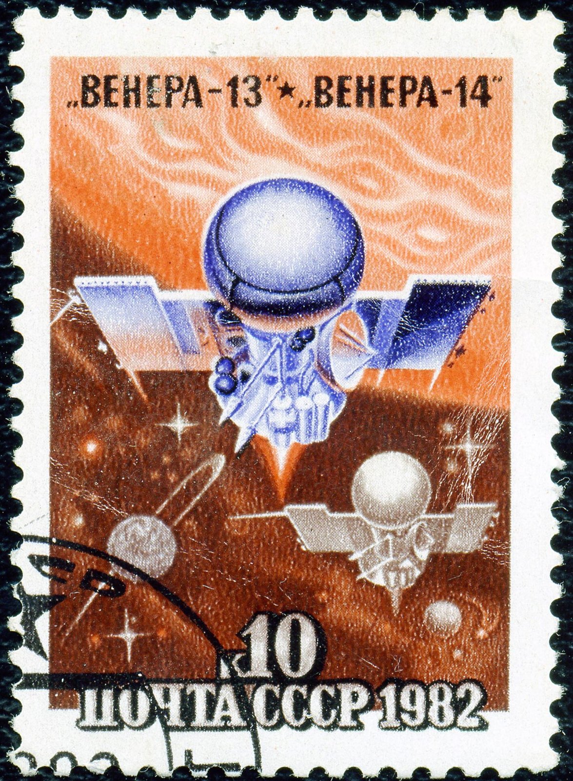 Почтовая марка СССР 1982 года: «Венера-13» и «Венера-14»
